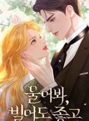 Cry, or Better Yet, Beg