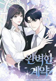 The Perfect Contract