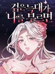 You Can’t Kill Me The Secret Bride of the Black Wolf