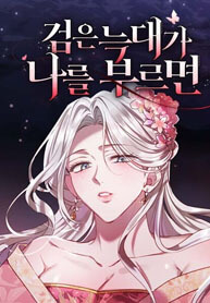 You Can’t Kill Me The Secret Bride of the Black Wolf